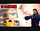 【ゲーム実況】ラスボス戦！フィオレーネちゃん強すぎィィィィ！！『モンスターハンターライズ　サンブレイク』