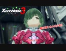 【switch】ゼノブレイド3 Part 19【ネタバレあり】