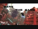 結月ゆかりは久しぶりにB★RSをやりたい_Part17【BLACK★ROCK_SHOOTER_THE_GAME】