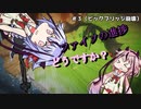 ［ファイナルソード］そして旅立ちへ。鳴花ミコトのファイナルソード(part３)/鳴花ヒメ・ミコト