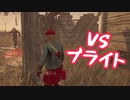 【 DbD 】なんだろう、メメントするのやめてもらっていいですか？