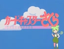 【ずんだもん】Catch You Catch Me