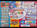 [実況]「マーヴル VS. カプコン（AC）」PDK7よりプレイ！