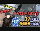 【ApexLegends】ブラハを使いこなせると余裕でダブハン取れます【ソロトリオ】【ゆっくり実況】#50