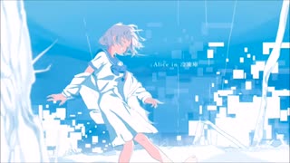 【shir.】Alice in 冷凍庫 歌ってみた