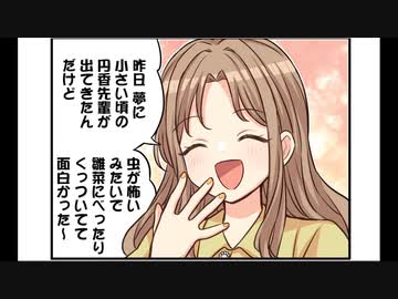 シャイニーカラーズ_4コマ(37)
