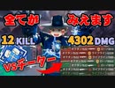 【ApexLegends】チーターと同じマッチなのにダブハン取れるんですか！？【ソロトリオ】【ゆっくり実況】#51