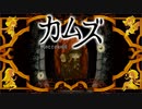 【ダークメルヘンTRPG】カムズ【システム紹介動画】