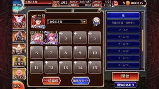英傑の塔 第17階層 166980pt 加護なし