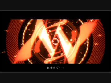ロスタルジー(cover)Kyn