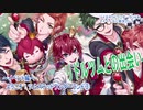 ツイステッドワンダーランドをマイペースに実況プレイ　イベント編　ようこそ！ツムステッドワンダーランド③