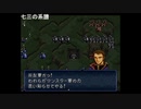 aisssyさんの ファイアーエムブレム トラキア776【実況プレイ】その156