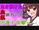 【MHSB】個人的な頭と胴護石が自由な生存装備紹介【琴きり日記】