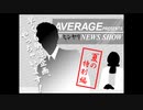 2022年07月17日 あ、安部礼司 第849回