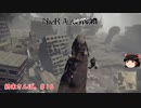 【ゆっくり実況】ゆっくり『と』終末さんぽ。＃16【NieR：Automata】