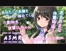 【ASMR】小動物系後輩の膝枕耳かき【耳かきボイス】
