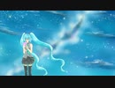 【初音ミク】キミと見た流星【ボカロオリジナル曲】