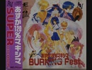 [実況]「あすか120％マキシマBURNING FEST.（PCE）」RZP3 256GBより初見プレイ！