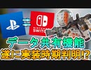 遂にデータ共有機能「クロスプログレッション」導入か！？最強の神アップデートを見逃すな！【スーパーレジェンド】【プレステージスキン】【エイムアシスト】【APEX LEGENDS/エーペックスレジェンズ】