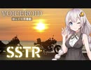 【VOICEROID車載】SSTRにはノーエントリーのため、とりあえずGB350に乗った参加者を追走してみた件について【GB350】【シャドウファントム750】