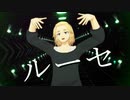 【MMD東リベ】佐野万次郎でルーセ【モデル配布】マイキー