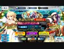 【FGO　ガチャ】急に途中から始めるFGO実況　アーキタイプ：アース（アルクェイド）ピックアップ召喚