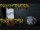 【Phasmophobia】大当たり！【実況】Part.254