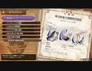 【MHSB百狩行脚３４狩目】【モンスターハンターライズサンブレイク】