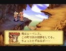 【聖剣伝説LoM・楽器縛り初見プレイ #5】断崖の町ガトの「希望の炎」を守れ【ポンコツ女が音楽で世界を救う！】