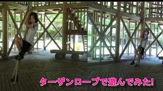 【下北山スポーツ公園】わんぱくランド：ジャングルハウスのターザンロープに挑戦するあい❤母が押したり、回転させたりしました♬