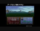 aisssyさんの ファイアーエムブレム トラキア776【実況プレイ】その159