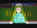 時雨ain / 鏡音レン