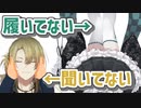 履いてないぽむと聞いてない？ルカ【NIJISANJI EN/ぽむ・れいんぱふ/ルカ・カネシロ】