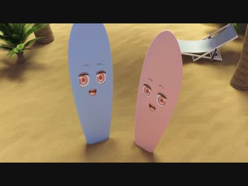 サーフボード琴葉姉妹