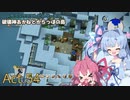 【DQB2】破壊神あかねとからっぽの島_Act.54【VOICEROID実況？】