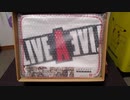 本日発売!LIVE A LIVEコレクターズエディション開封!【リメイク版ライブ・ア・ライブ】