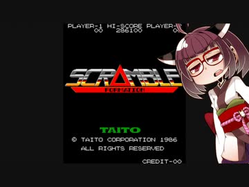 イーグレットツーミニ紹介 #16 スクランブルフォーメーション【VOICEROID実況】