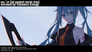 【初音ミク】sa√or [lol project remix trax] remixed by Transient Energy【オリジナル】