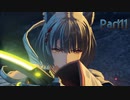 【シリーズ初見】ゼノブレイド3実況プレイPart11