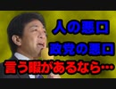 【玉木雄一郎】なぜ国民民主党を選んだのか【切り抜き】