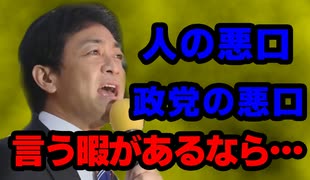 【玉木雄一郎】なぜ国民民主党を選んだのか【切り抜き】