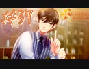 【ときめきメモリアルGirl's Side 4th Heart】#37  ついにやりやがった！！！(嬉)【ネタバレあり】