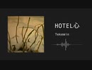 Tekemin - HOTEL心