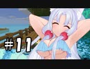 釣ったものだけで生活します！！＃11