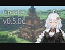 【Minecraft】あっ！産業革命の予兆だ！新CreateModの世界#1【VOICEROID実況】