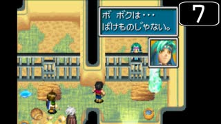 【実況】毎日「黄金の太陽 失われし時代」をしよう Part7