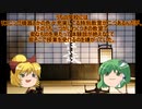 [ゆっくり怪談]洒落怖[豹変]