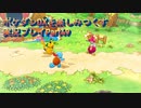 ポケダンDXを楽しみつくす実況プレイPart49