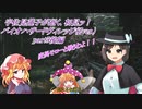 【ゆっくり実況】宇佐見蓮子が逝く、初見ッ！バイオハザードヴィレッジ(Zver.) 【part5後編】