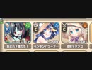 【モン娘TD】ゴールドバカンスデカダンスEX2☆3　R以下スキルオート3人